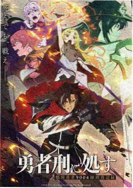伪装学渣校园日常剧场动画封面